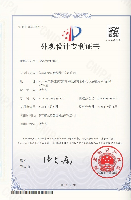 Industrial Reader Design Patent